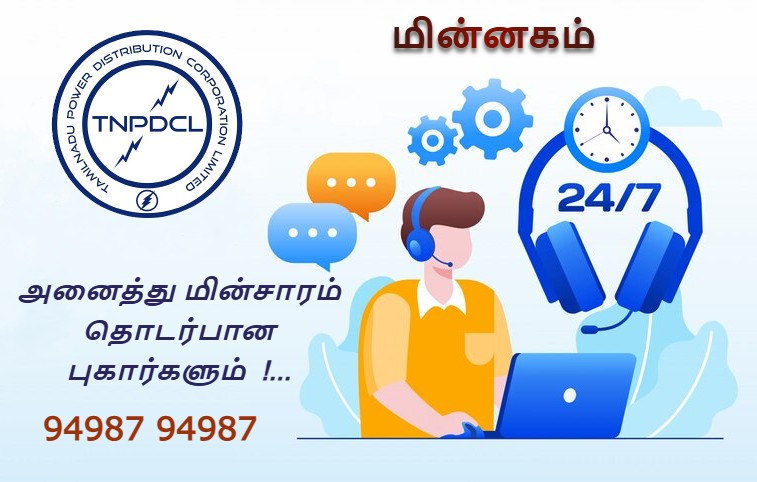 Minnagam Logo